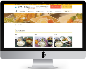 多彩なメニュー