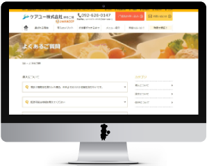 良くあるご質問